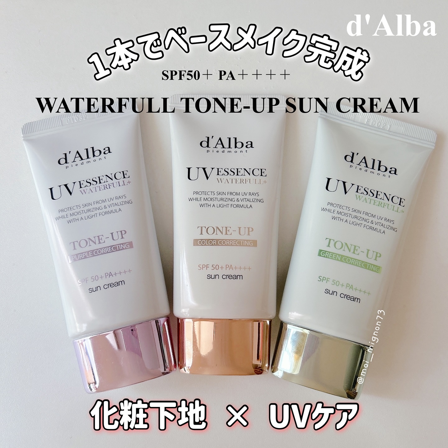 ダルバ ウォータフル トーンアップ サンクリーム(パープル)/ダルバ/日焼け止めクリームを使ったクチコミ（1枚目）