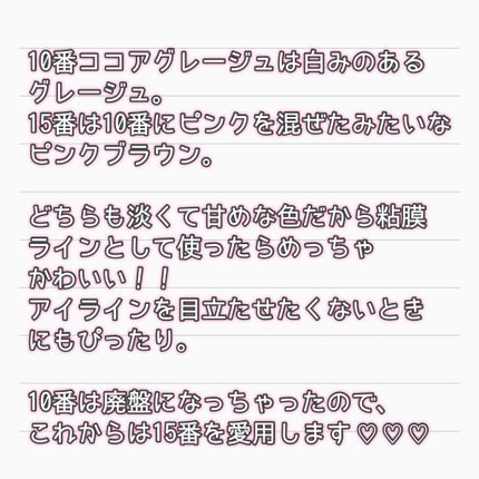 クリーミータッチライナー/キャンメイク/ジェルアイライナーを使ったクチコミ(4枚目)