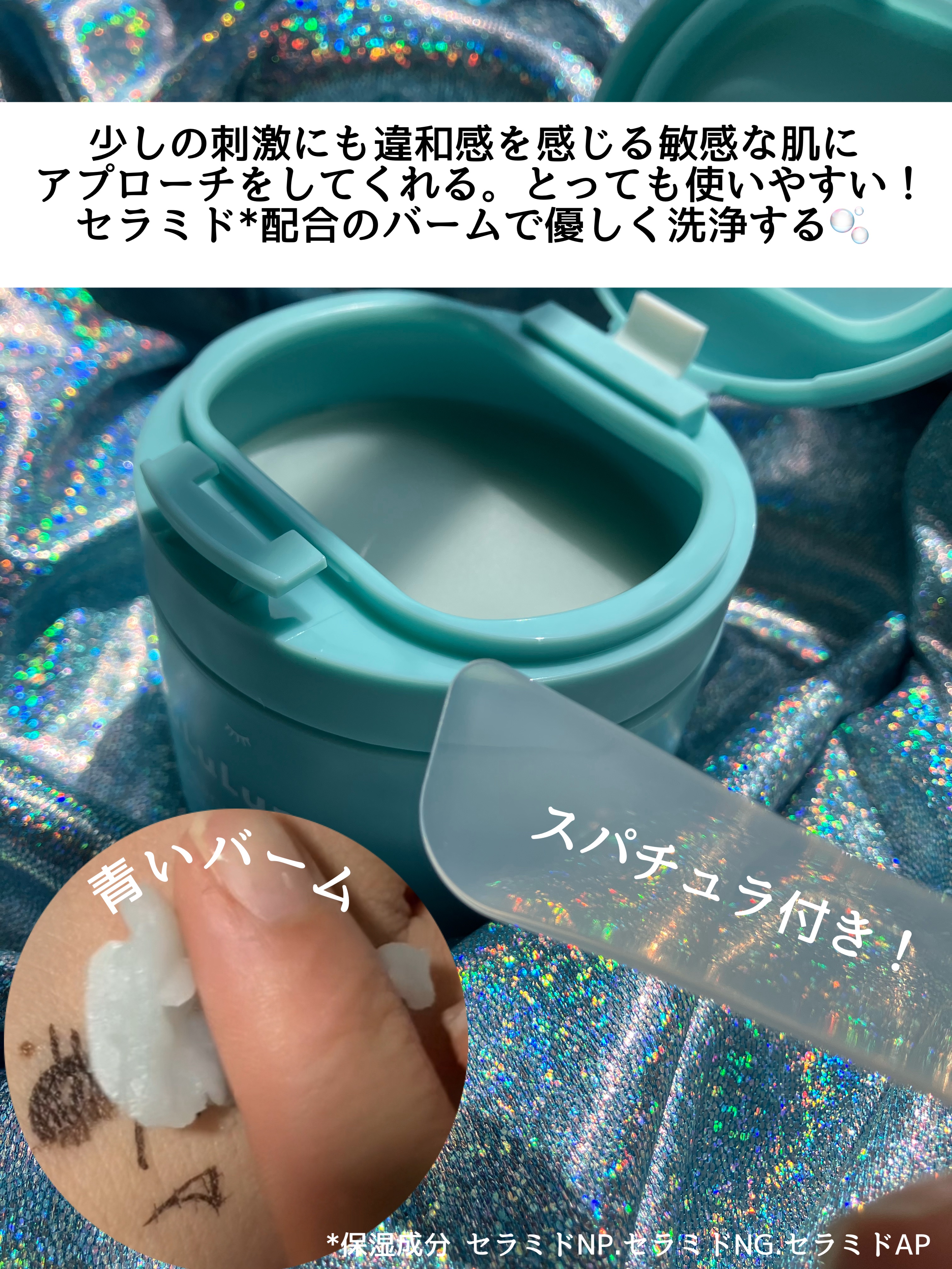 ルルルンクレンジング トーニングバーム MILD BLUE/ルルルン/クレンジングバームを使ったクチコミ（2枚目）