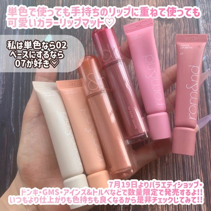 ザ ジューシーラスティングティント/rom&nd/リップティントを使ったクチコミ(9枚目)