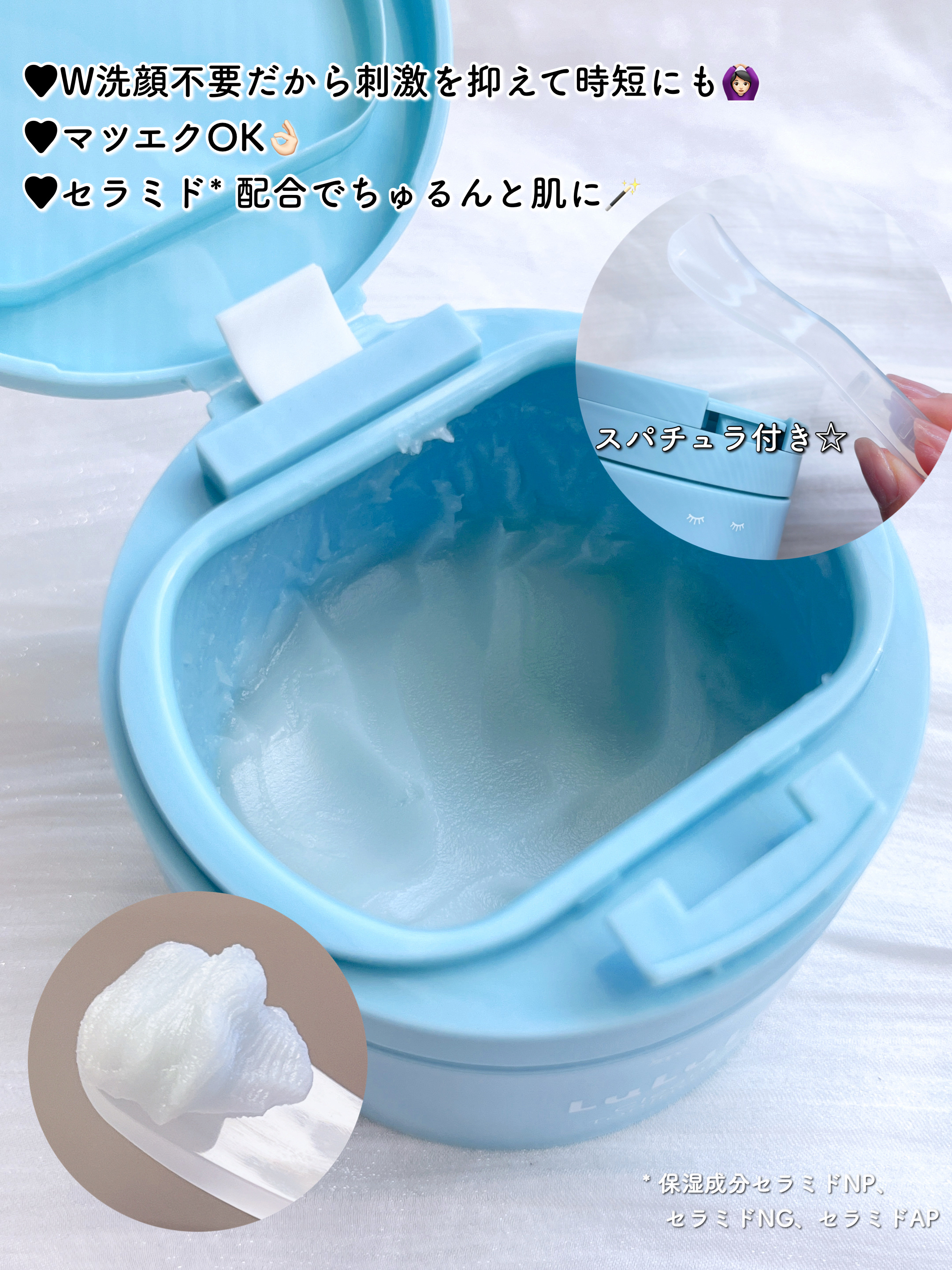 ルルルンクレンジング トーニングバーム MILD BLUE/ルルルン/クレンジングバームを使ったクチコミ（3枚目）