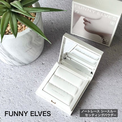 ノートレースシースルーセッティングパウダー/FUNNY ELVES方里/プレストパウダーを使ったクチコミ(1枚目)