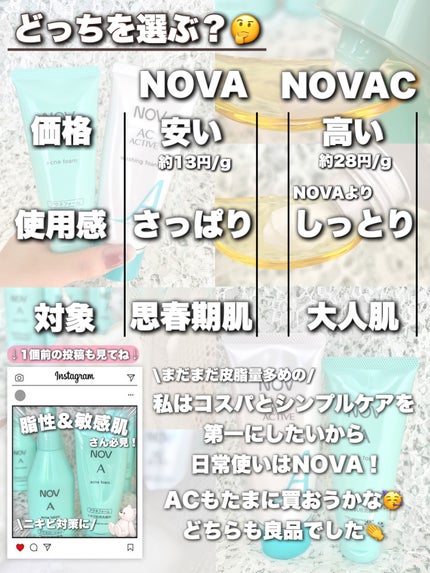 A アクネフォーム/NOV/洗顔フォームを使ったクチコミ(7枚目)