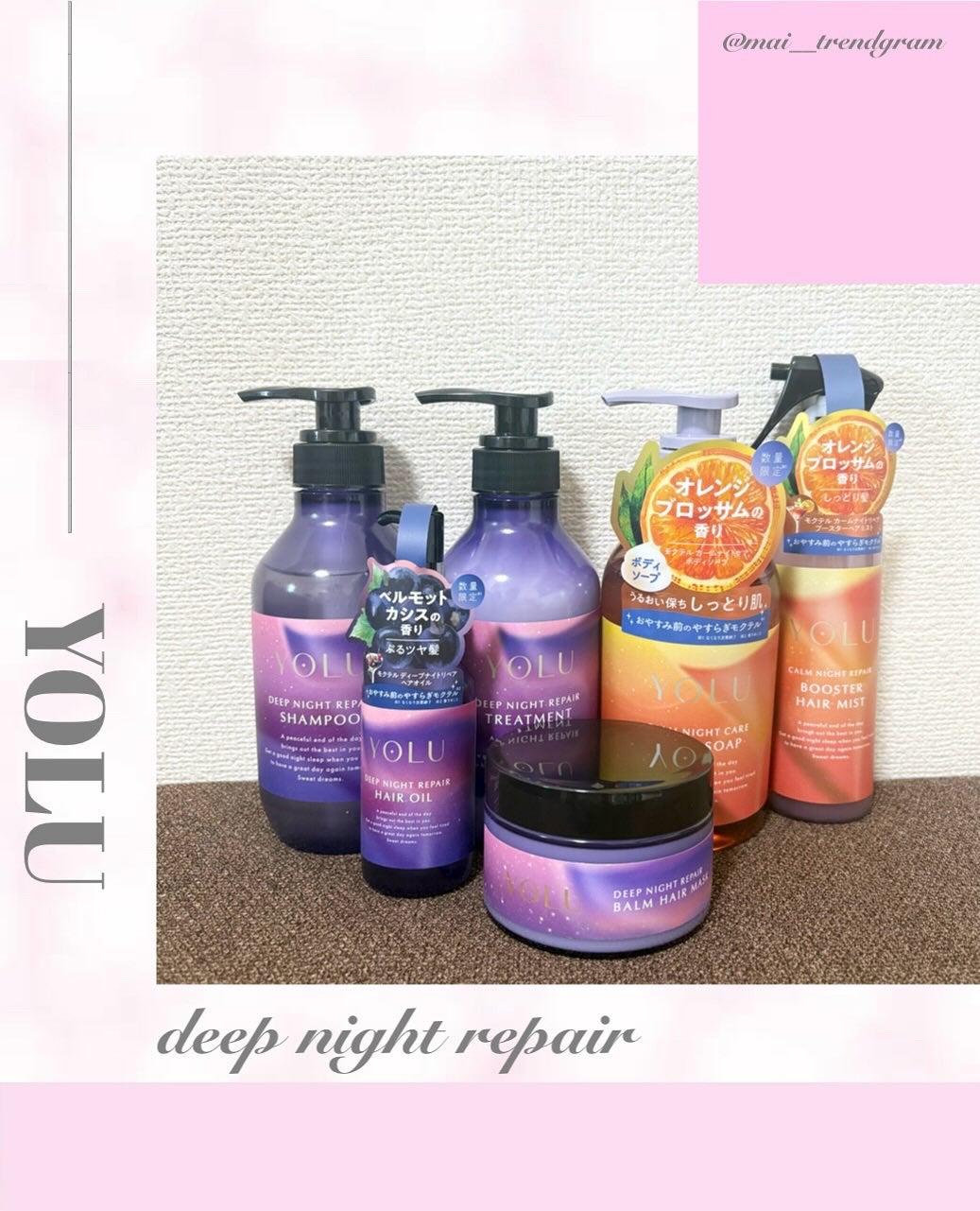 ヨル モクテル ディープナイトリペアシャンプー/トリートメント/YOLU/市販シャンプーを使ったクチコミ(1枚目)