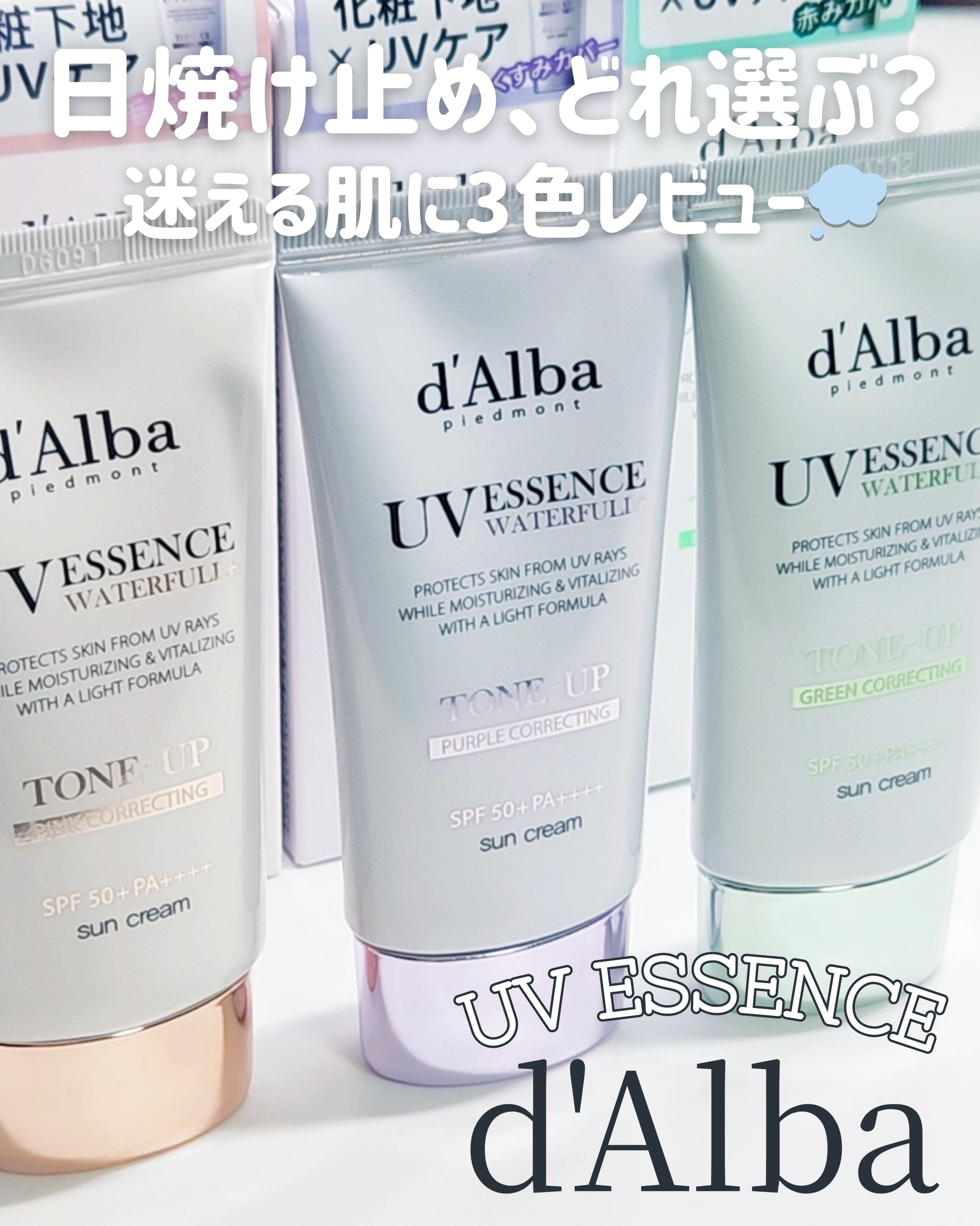 ダルバ ウォータフル トーンアップ サンクリーム(パープル)/ダルバ/日焼け止めクリームを使ったクチコミ（1枚目）