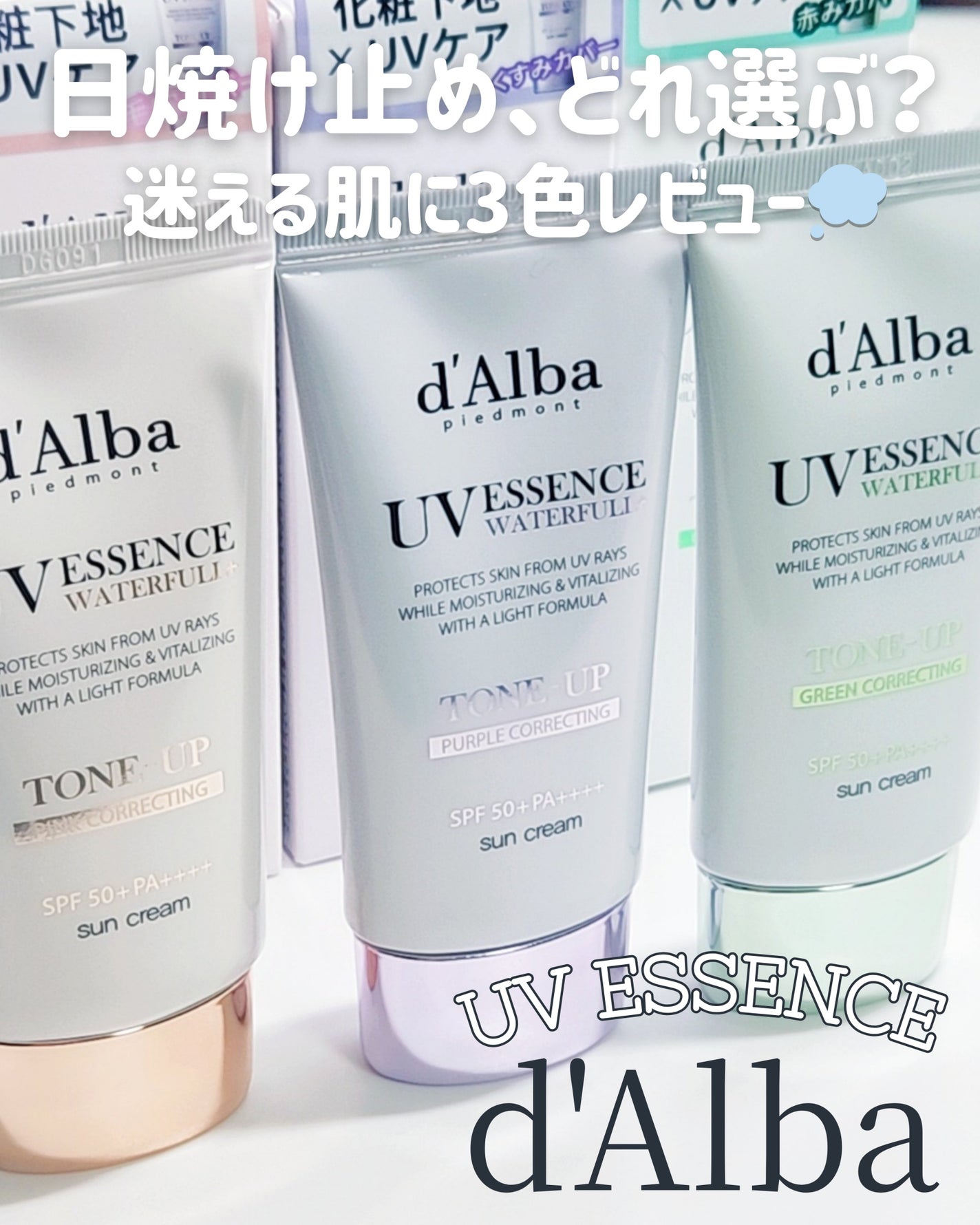 ダルバ ウォータフル トーンアップ サンクリーム(パープル)/ダルバ/日焼け止めクリームを使ったクチコミ(1枚目)