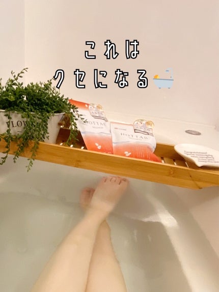 薬用 HOT TAB WELLNESS /HOT TAB/炭酸系入浴剤を使ったクチコミ(6枚目)