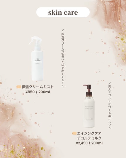 マイルドジェルクレンジング/無印良品/クレンジングジェルを使ったクチコミ(3枚目)