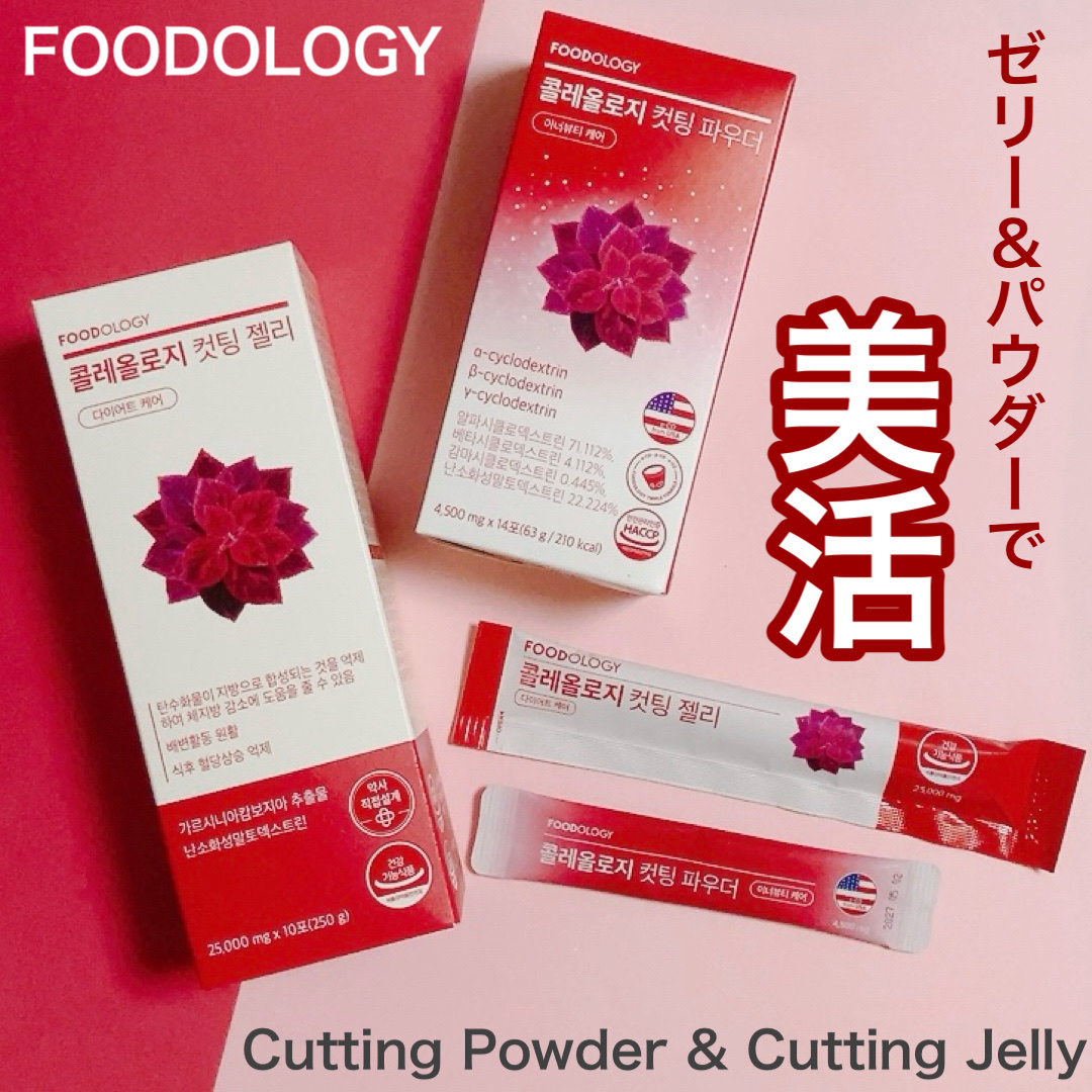 コレオロジーカットゼリー/FOODOLOGY/食品を使ったクチコミ（1枚目）