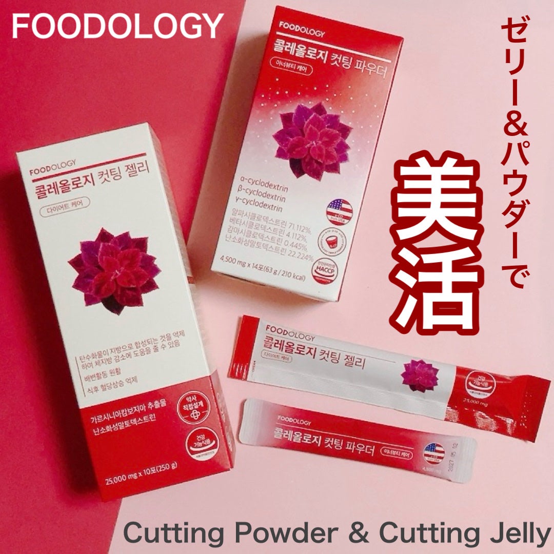 コレオロジーカットゼリー/FOODOLOGY/食品を使ったクチコミ(1枚目)
