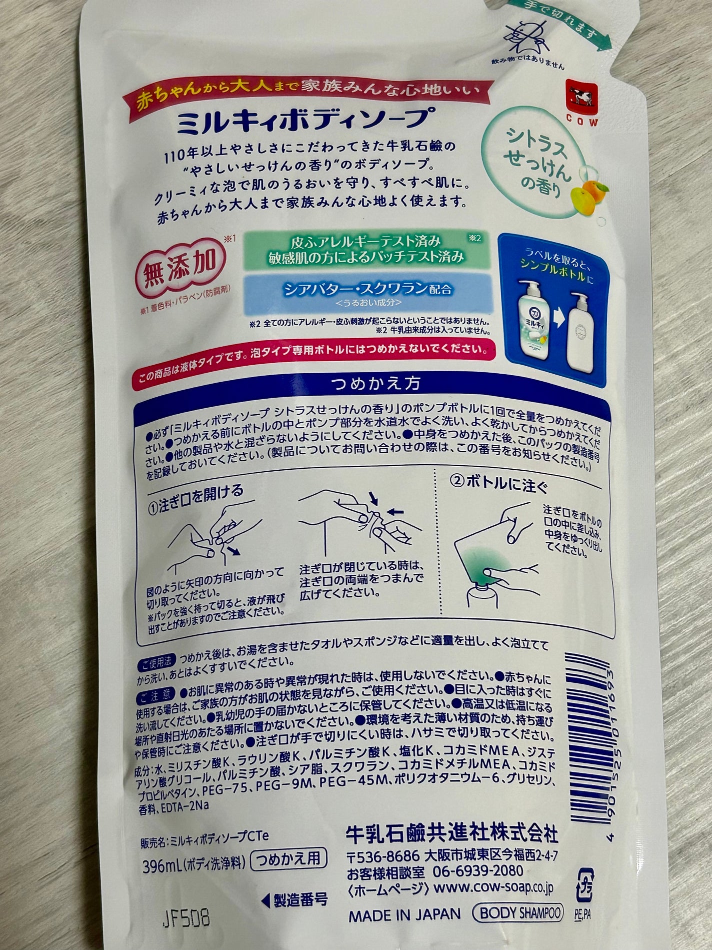 うるおいしっとり/ビオレu/ボディソープを使ったクチコミ(2枚目)