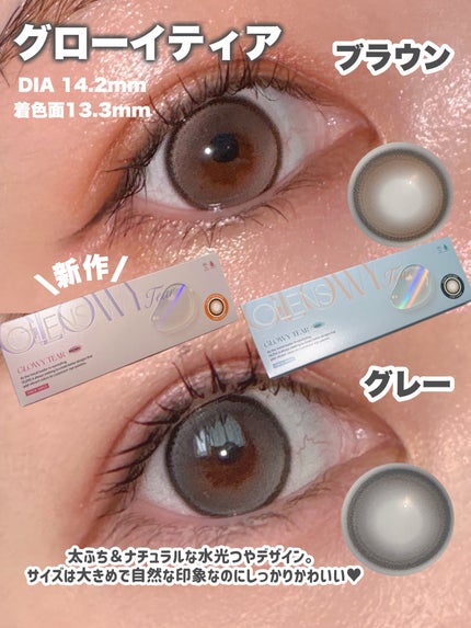 Glowy Tear 1day/OLENS/ワンデー(1DAY)カラコンを使ったクチコミ(2枚目)