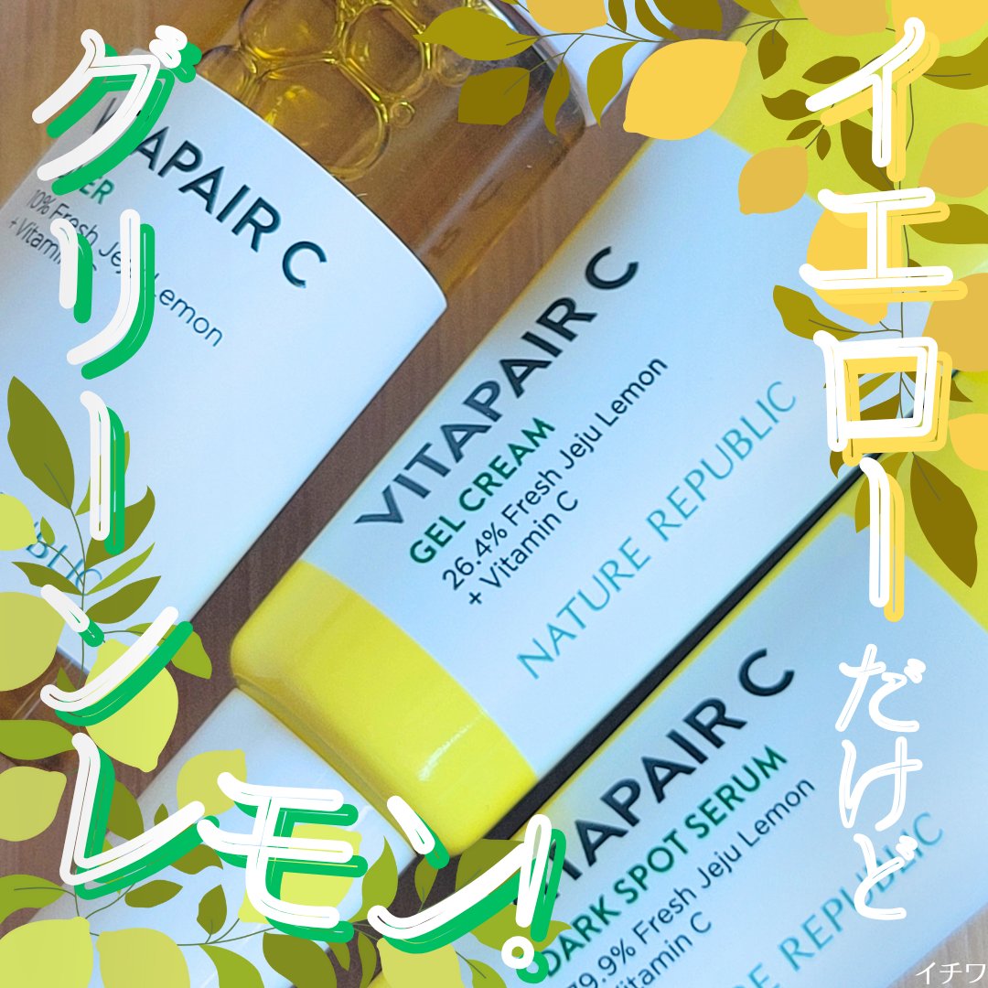 ビタペアCビッグトナー/ネイチャーリパブリック/化粧水を使ったクチコミ（1枚目）