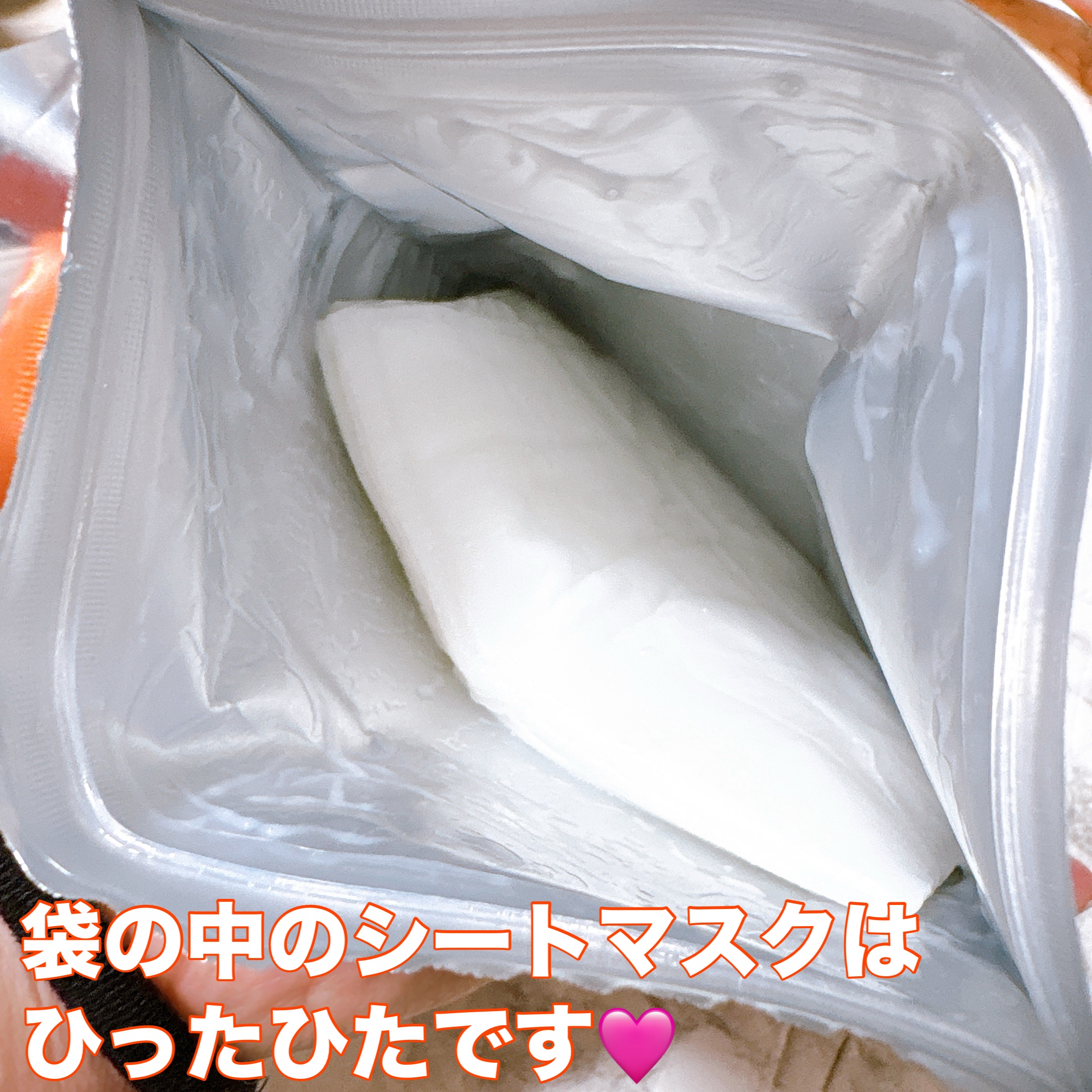 ルルルン オーラブライトマスク W/ルルルン/シートマスク・パックを使ったクチコミ（2枚目）