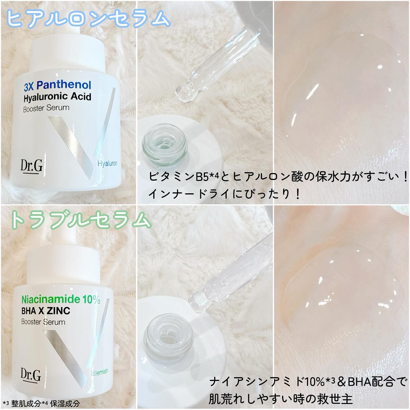 8X レチノールブースターファーミングセラム/Dr.G/美容液を使ったクチコミ（3枚目）