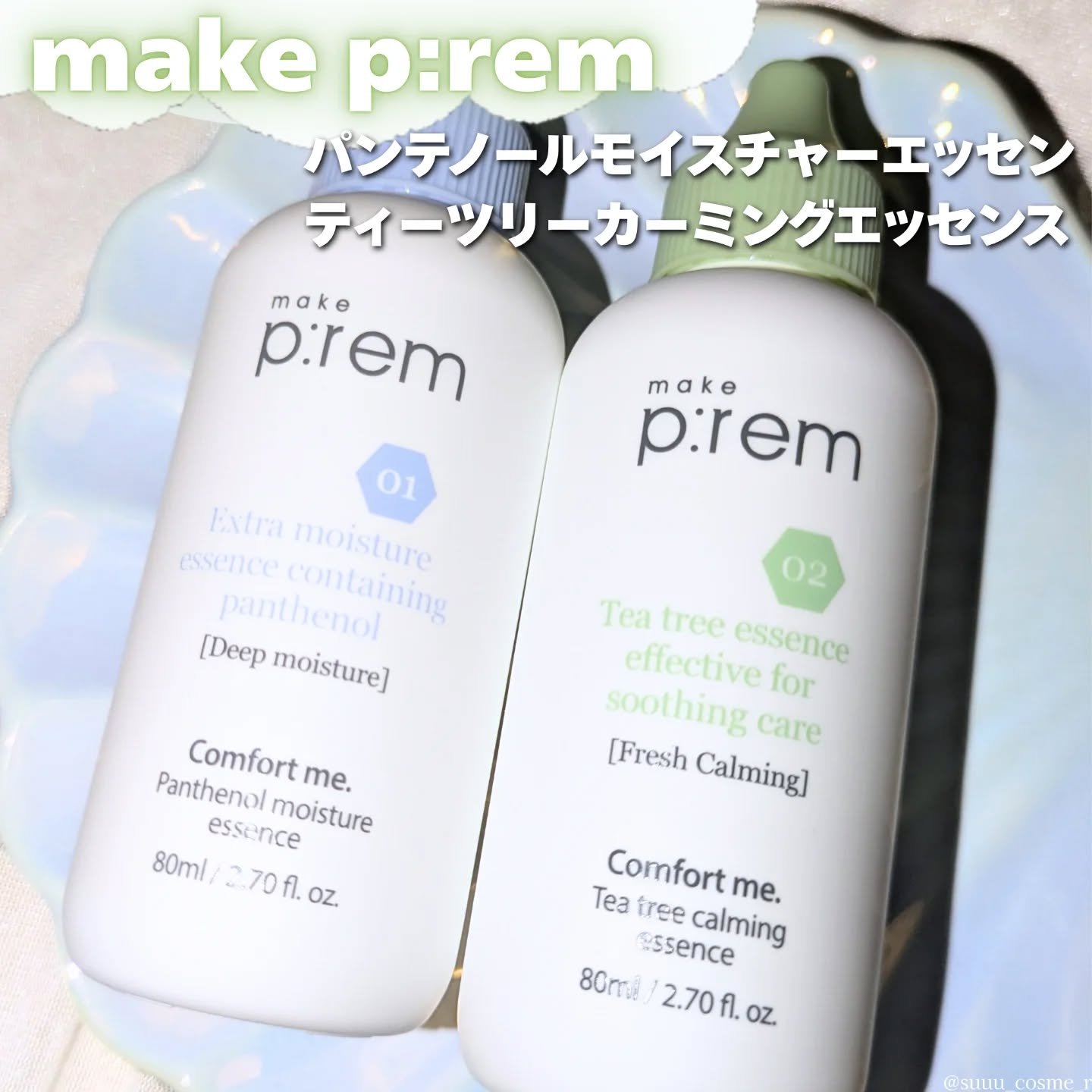 コンフォートミー パンテノールモイスチャーエッセンス/make prem/美容液を使ったクチコミ（1枚目）