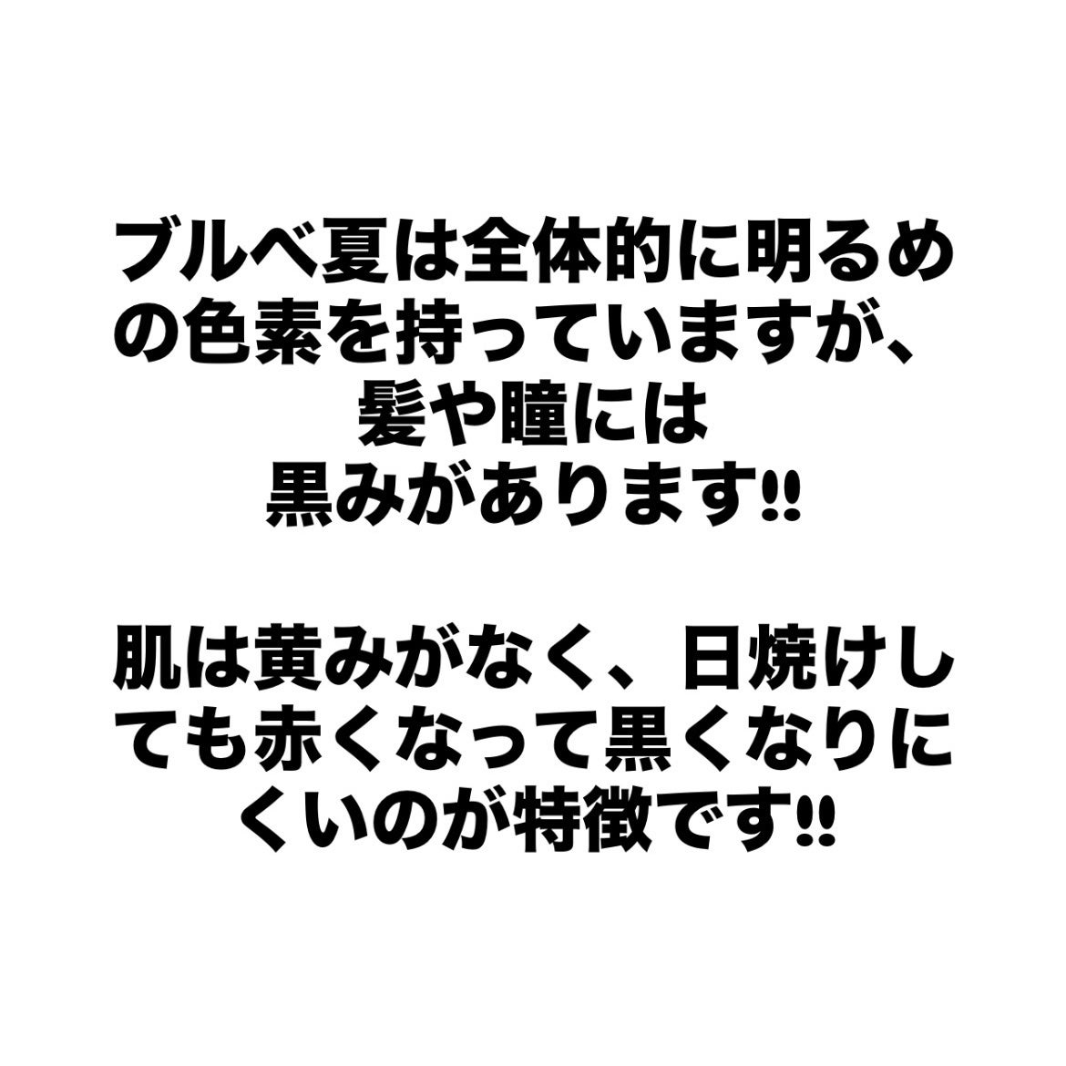 美容に目覚めた人 on LIPS 「今回はブルベ夏メイク講座!!です!!ブルベ夏の方はモデルさんな..」(2枚目)
