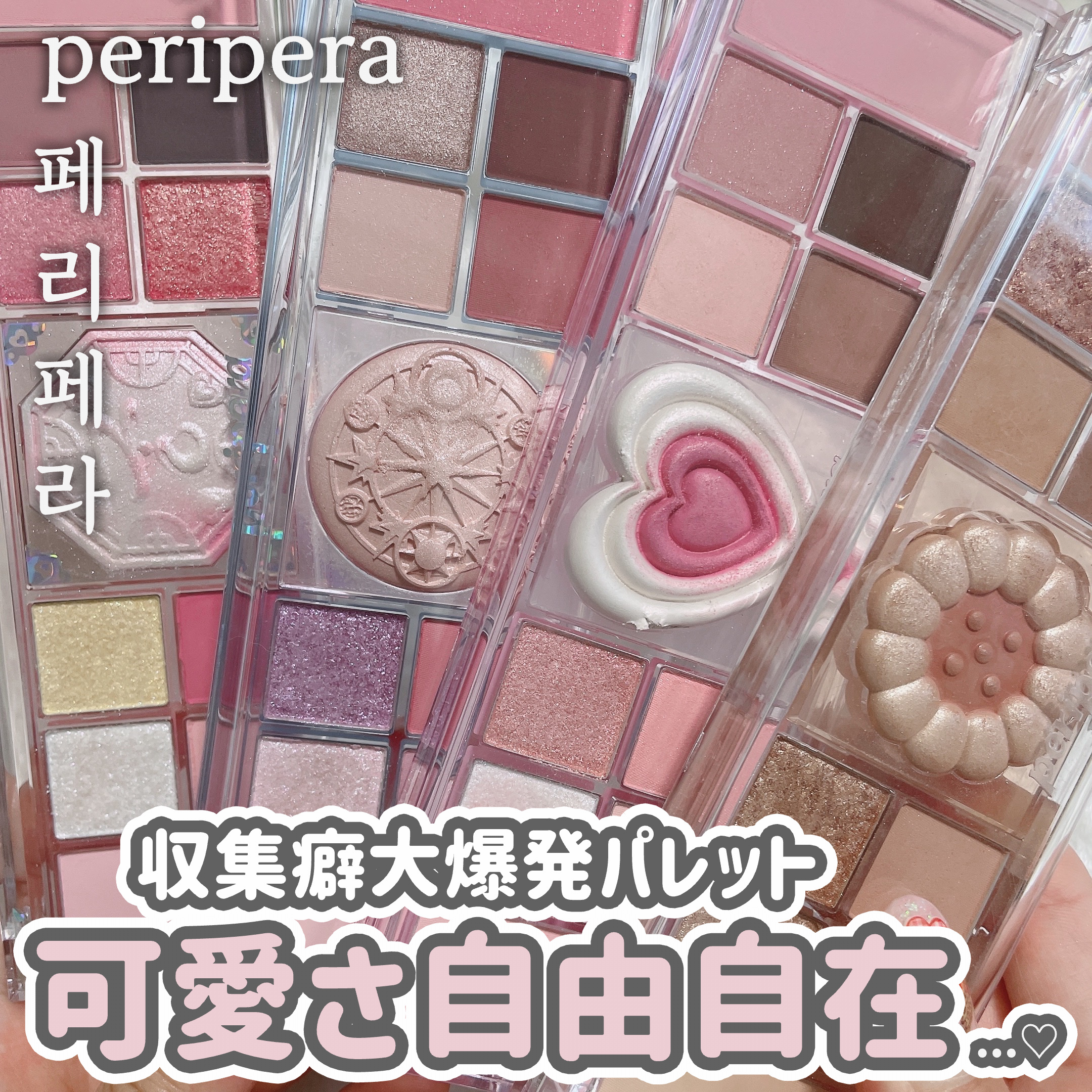 オールテイクムードライクパレット/PERIPERA/アイシャドウパレットを使ったクチコミ（1枚目）