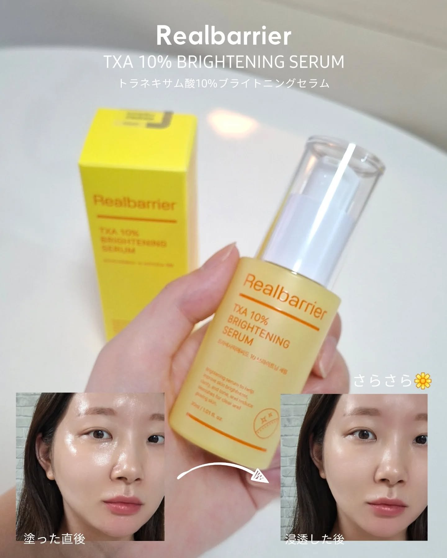 7モイスチャーブライトニングアンプルマスク/Real Barrier/シートマスク・パックを使ったクチコミ（3枚目）