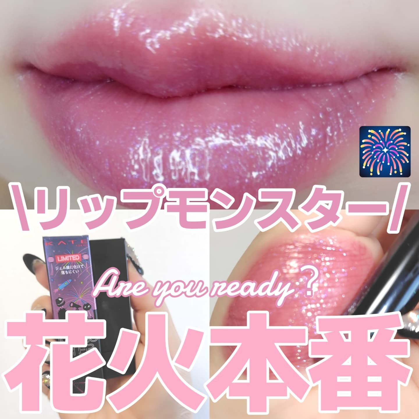 ケイト リップモンスター/KATE/口紅を使ったクチコミ（1枚目）