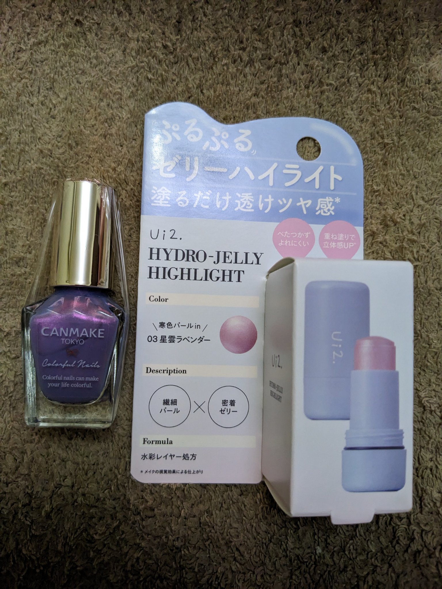 カラフルネイルズ/キャンメイク/マニキュアを使ったクチコミ（1枚目）