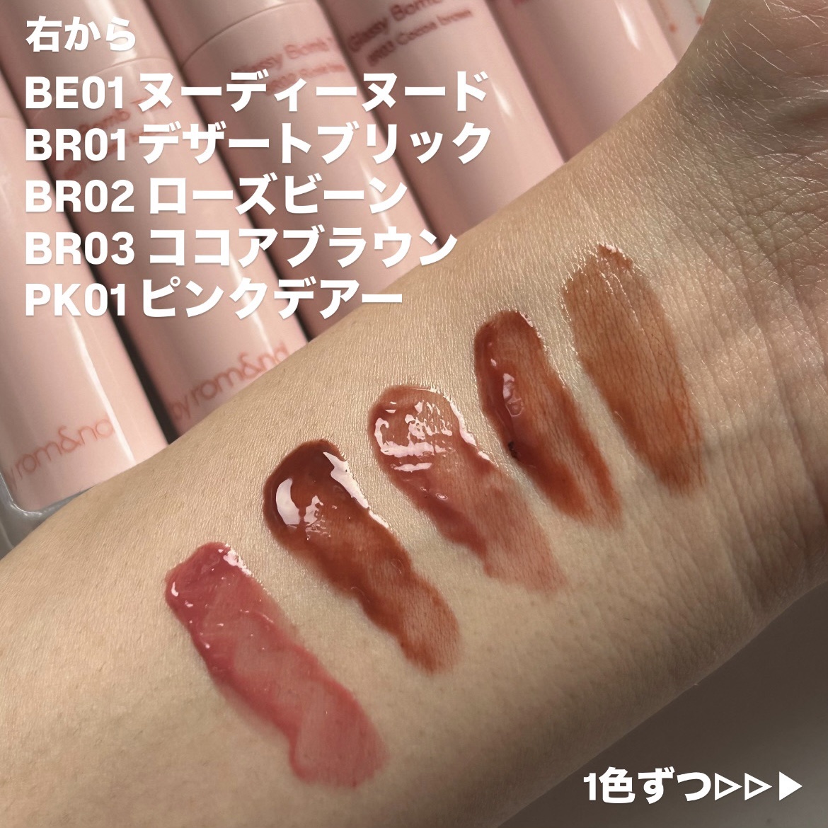 アンドバイロムアンド　グラッシーボムティント/&nd by rom&nd/リップティントを使ったクチコミ（3枚目）