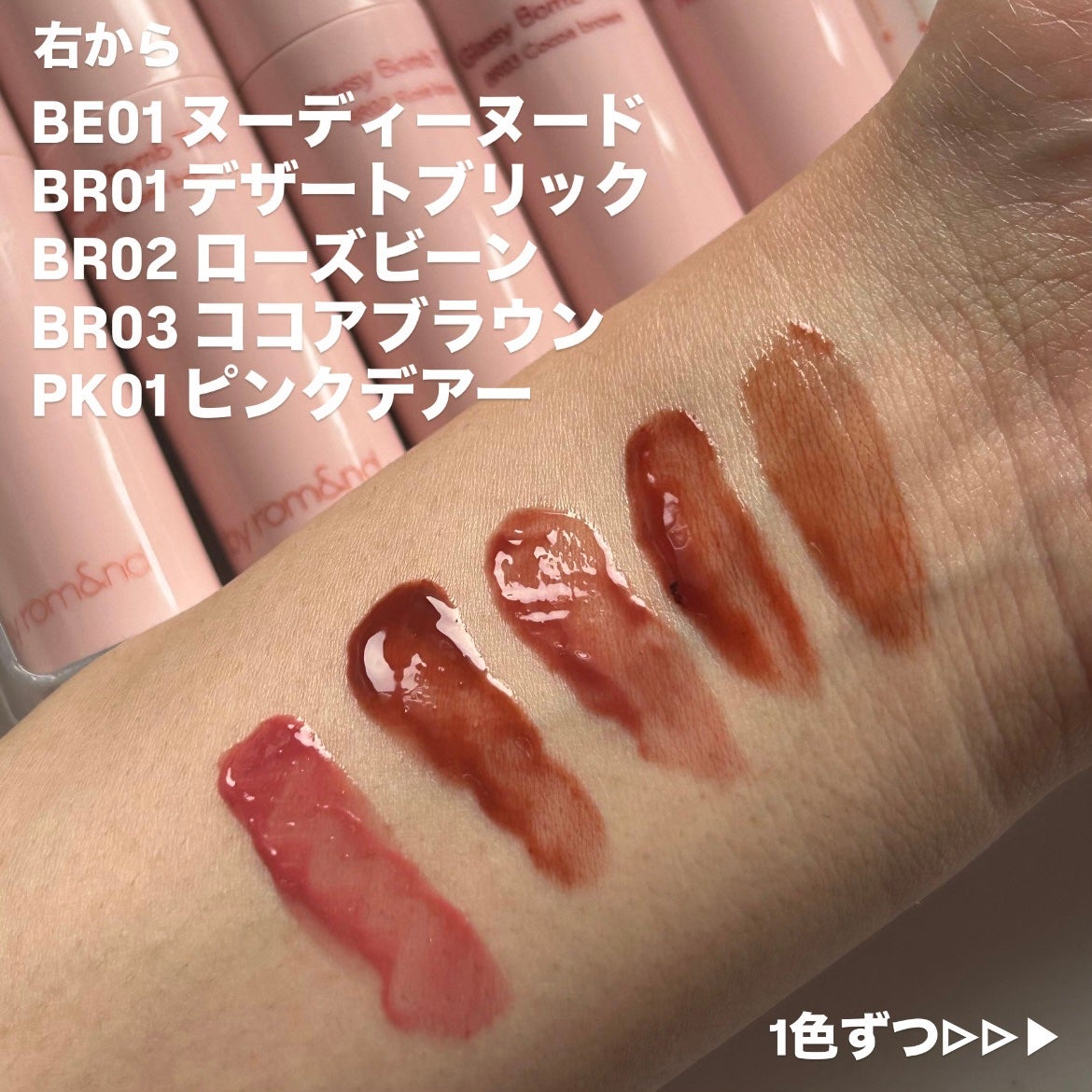 アンドバイロムアンド グラッシーボムティント/&nd by rom&nd/リップティントを使ったクチコミ(3枚目)