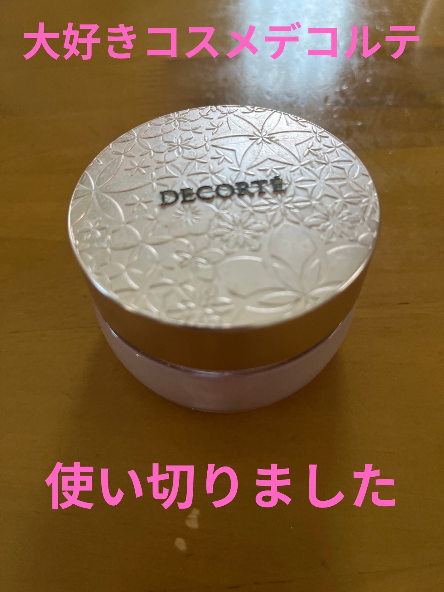 フェイスパウダー/DECORTÉ/ルースパウダーを使ったクチコミ(1枚目)