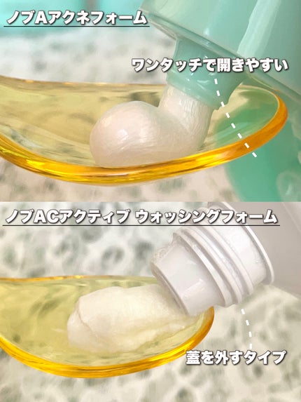 A アクネフォーム/NOV/洗顔フォームを使ったクチコミ(5枚目)