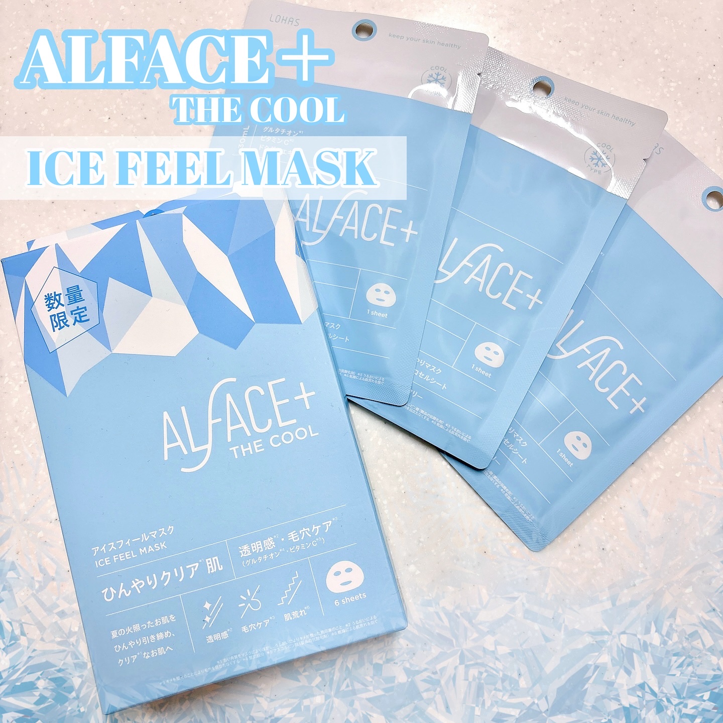 アイスフィールマスク/ALFACE+/シートマスク・パックを使ったクチコミ（1枚目）