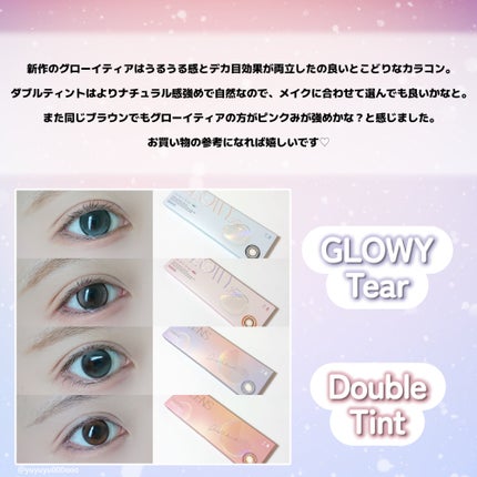 Double Tint 1day/OLENS/カラーコンタクトレンズを使ったクチコミ(4枚目)
