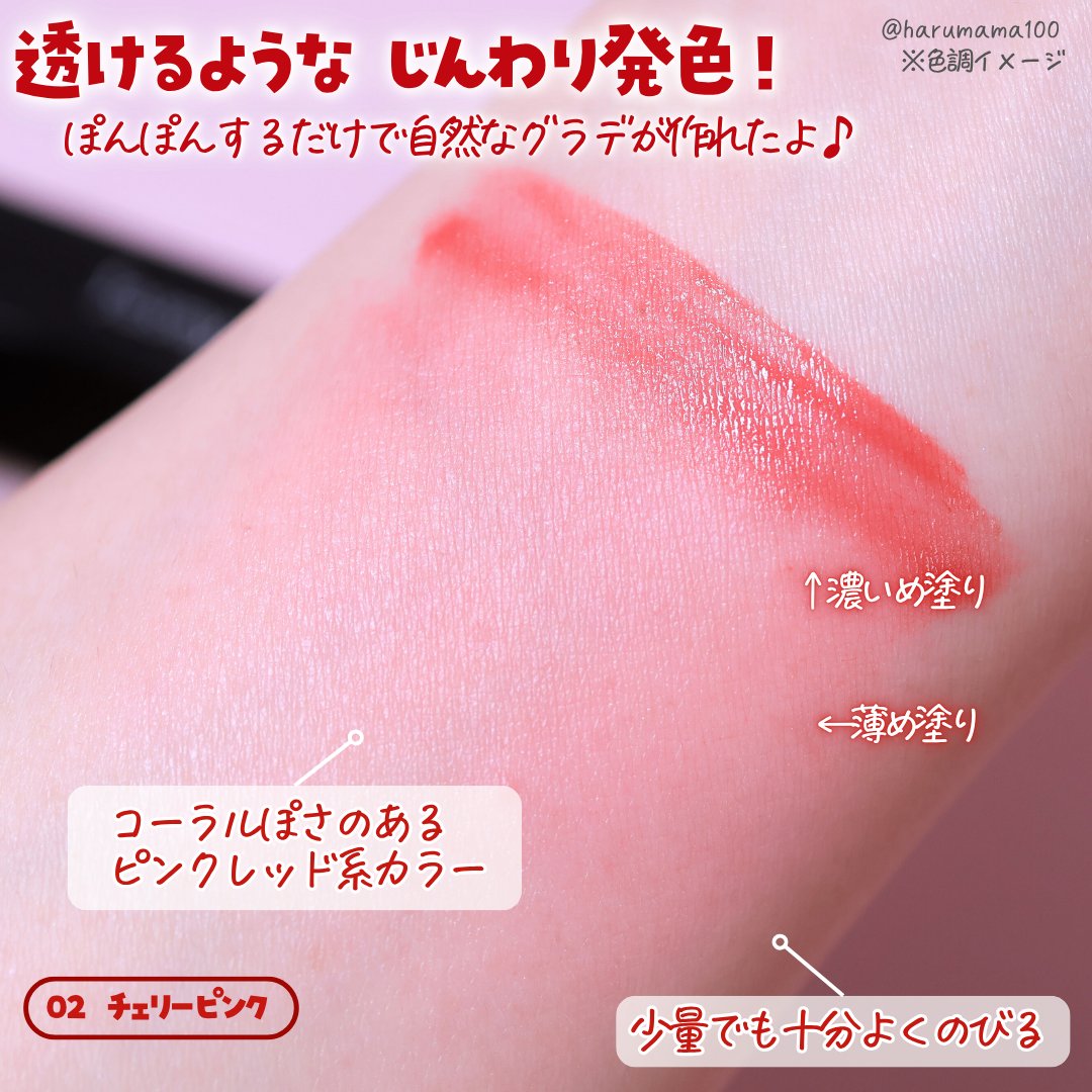 じんわりリキッドチーク/fasmy/リキッドチークを使ったクチコミ（3枚目）