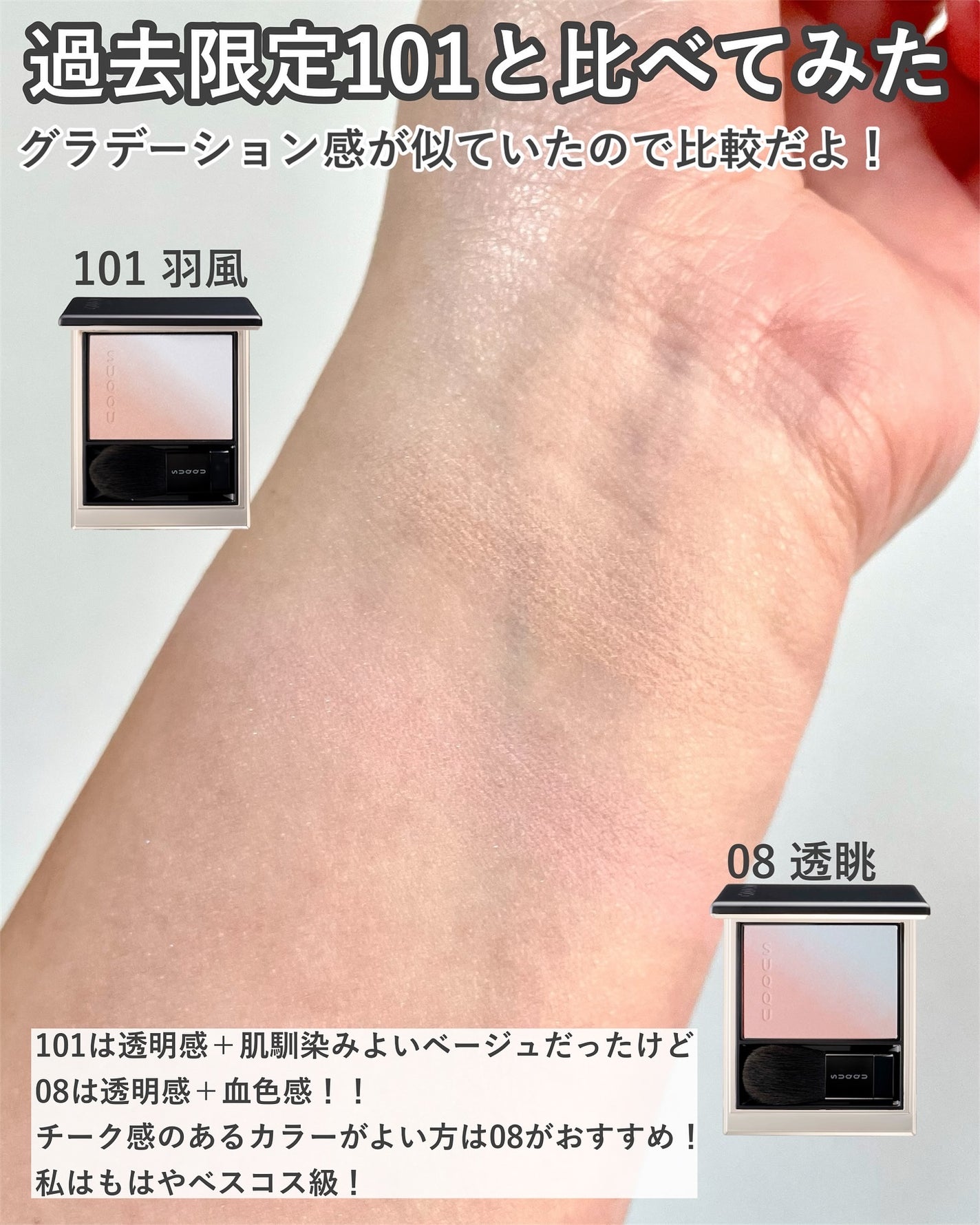 ブラーリング カラー ブラッシュ/SUQQU/パウダーチークを使ったクチコミ(7枚目)