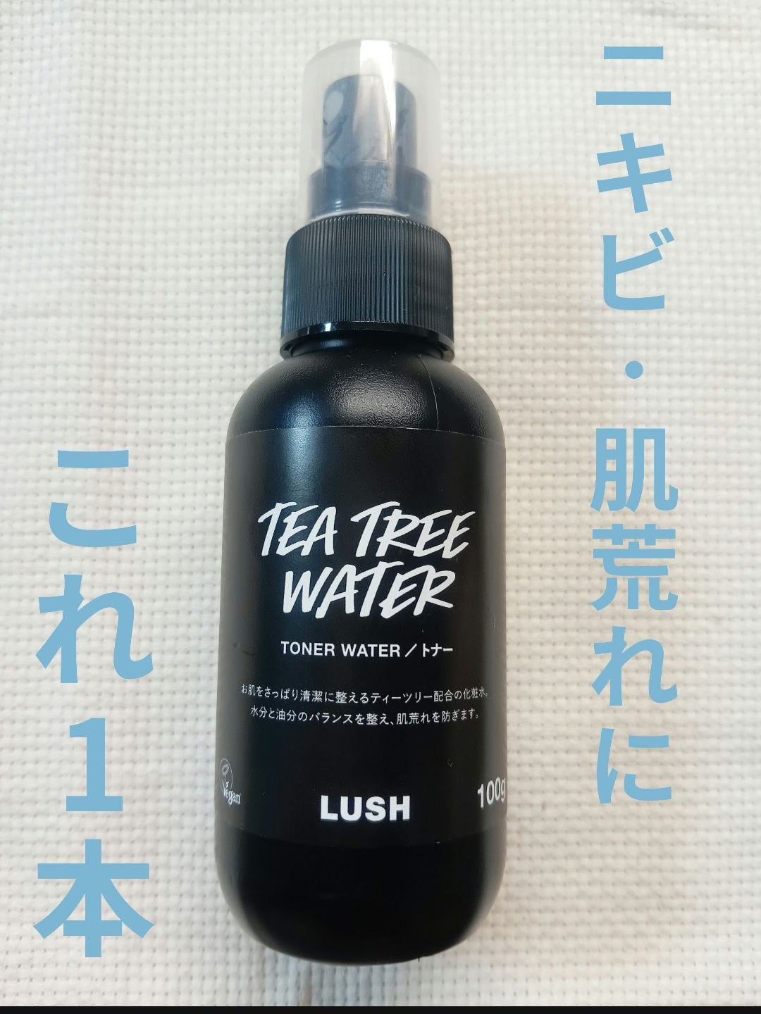 ティーツリーウォーター/ラッシュ/ミスト状化粧水を使ったクチコミ(1枚目)