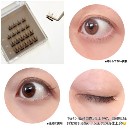 1秒まつエク クラウンタイプ ブラウン(10-12mm)/Miss eye d'or/つけまつげを使ったクチコミ(3枚目)
