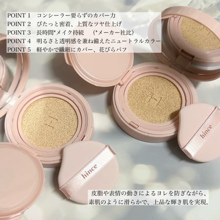 カバーマスターピンククッション/hince/クッションファンデーションを使ったクチコミ(2枚目)
