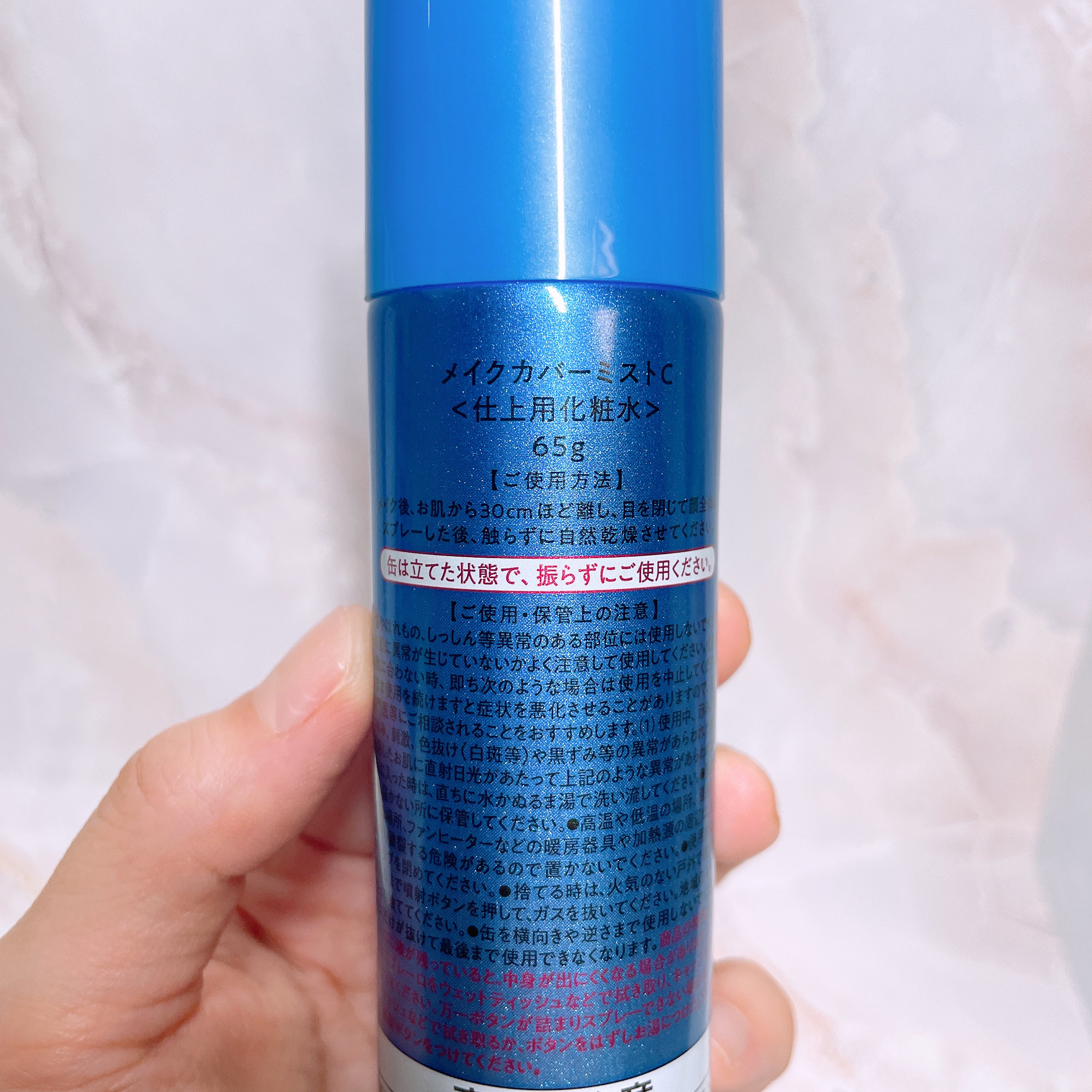 うるおいミスト クール+/MAKE COVER/ミスト状化粧水を使ったクチコミ（3枚目）