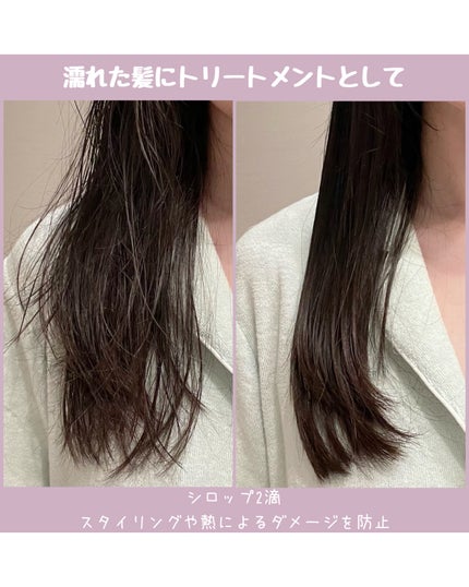 オーガニックヘアシロップ/PINKGHOST/ヘアオイルを使ったクチコミ(6枚目)