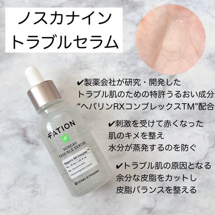 ノスカナイン トラブルクリーム/FATION/フェイスクリームを使ったクチコミ(2枚目)
