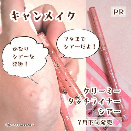 クリーミータッチライナー シアー/キャンメイク/ジェルアイライナーを使ったクチコミ(2枚目)