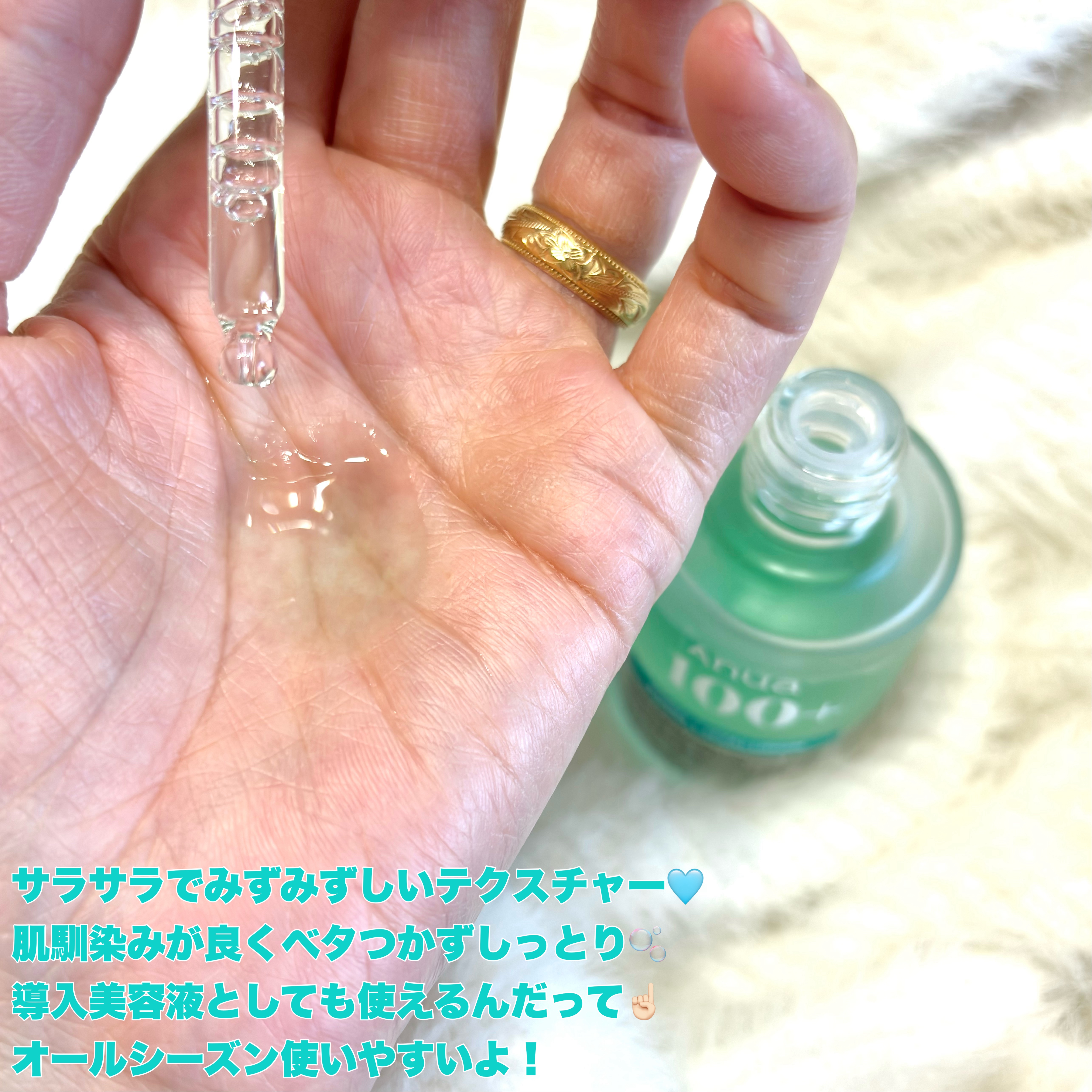 PDRNヒアルロン酸カプセル100セラム/Anua/美容液を使ったクチコミ（3枚目）