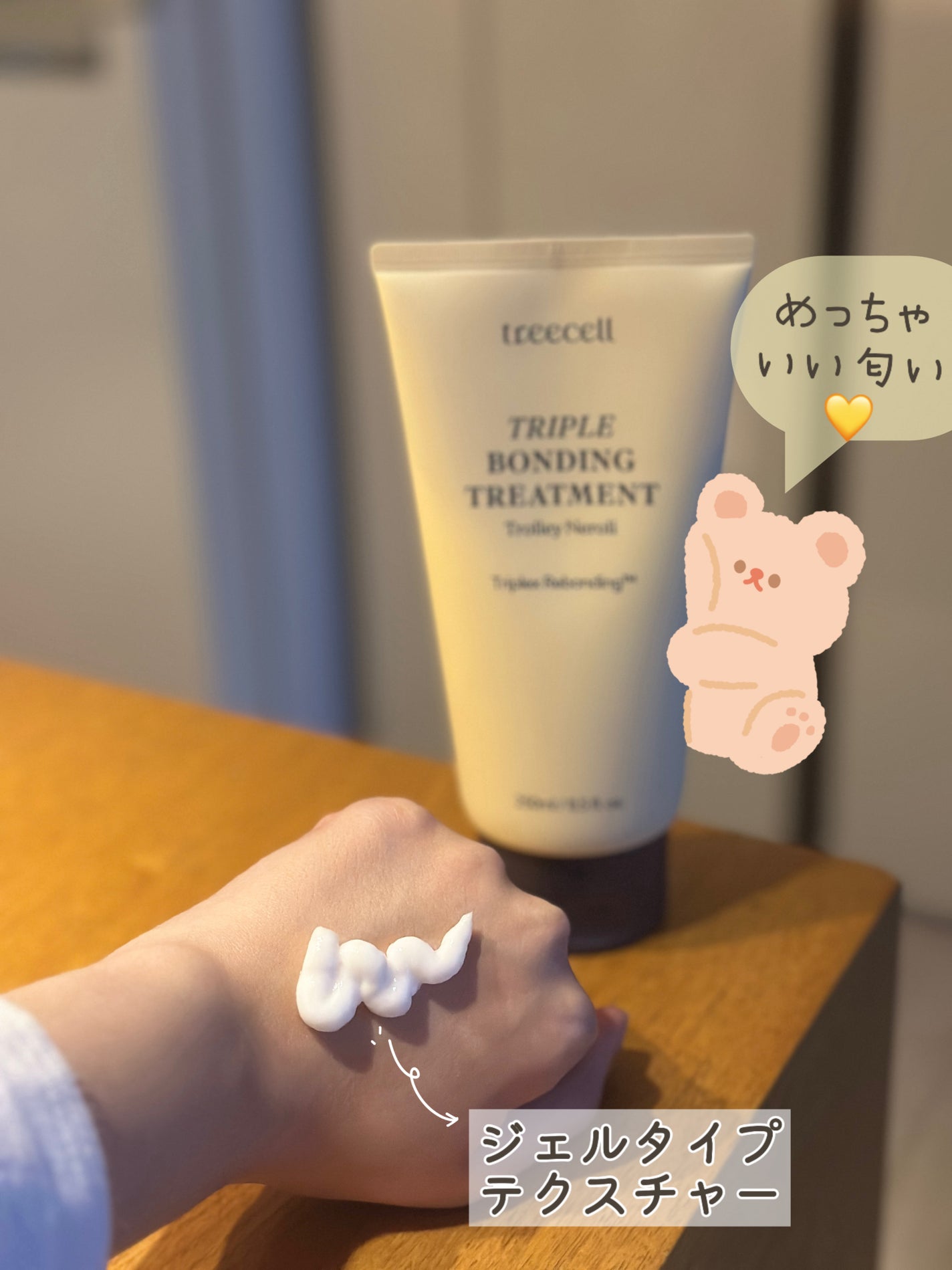 フォルテ アンプル トリートメント/treecell/洗い流すヘアトリートメントを使ったクチコミ(3枚目)