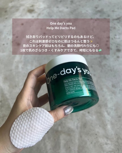 ヘルプミー! ダクトパッド/One-day's you/トナーパッドを使ったクチコミ(5枚目)