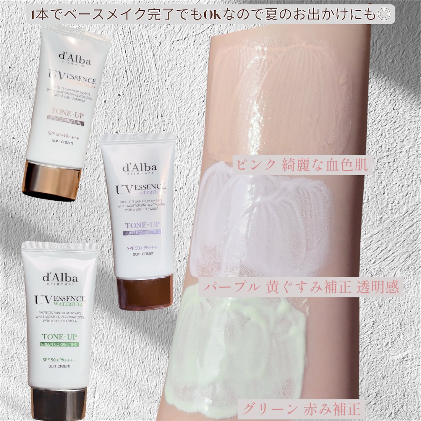 ダルバ ウォータフル トーンアップ サンクリーム(パープル)/ダルバ/日焼け止めクリームを使ったクチコミ(2枚目)