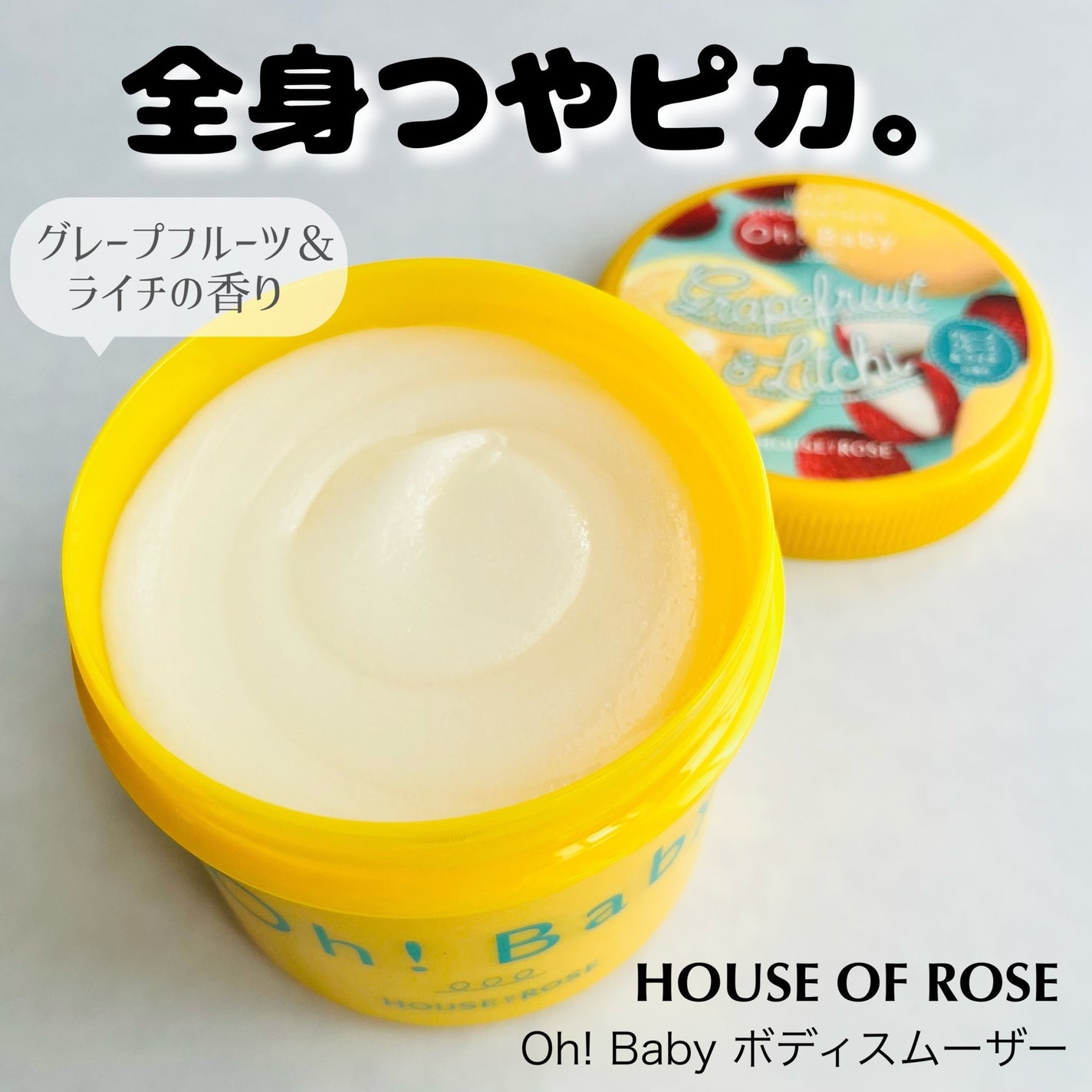 ボディ スムーザー /ハウス オブ ローゼ/ボディスクラブを使ったクチコミ(1枚目)