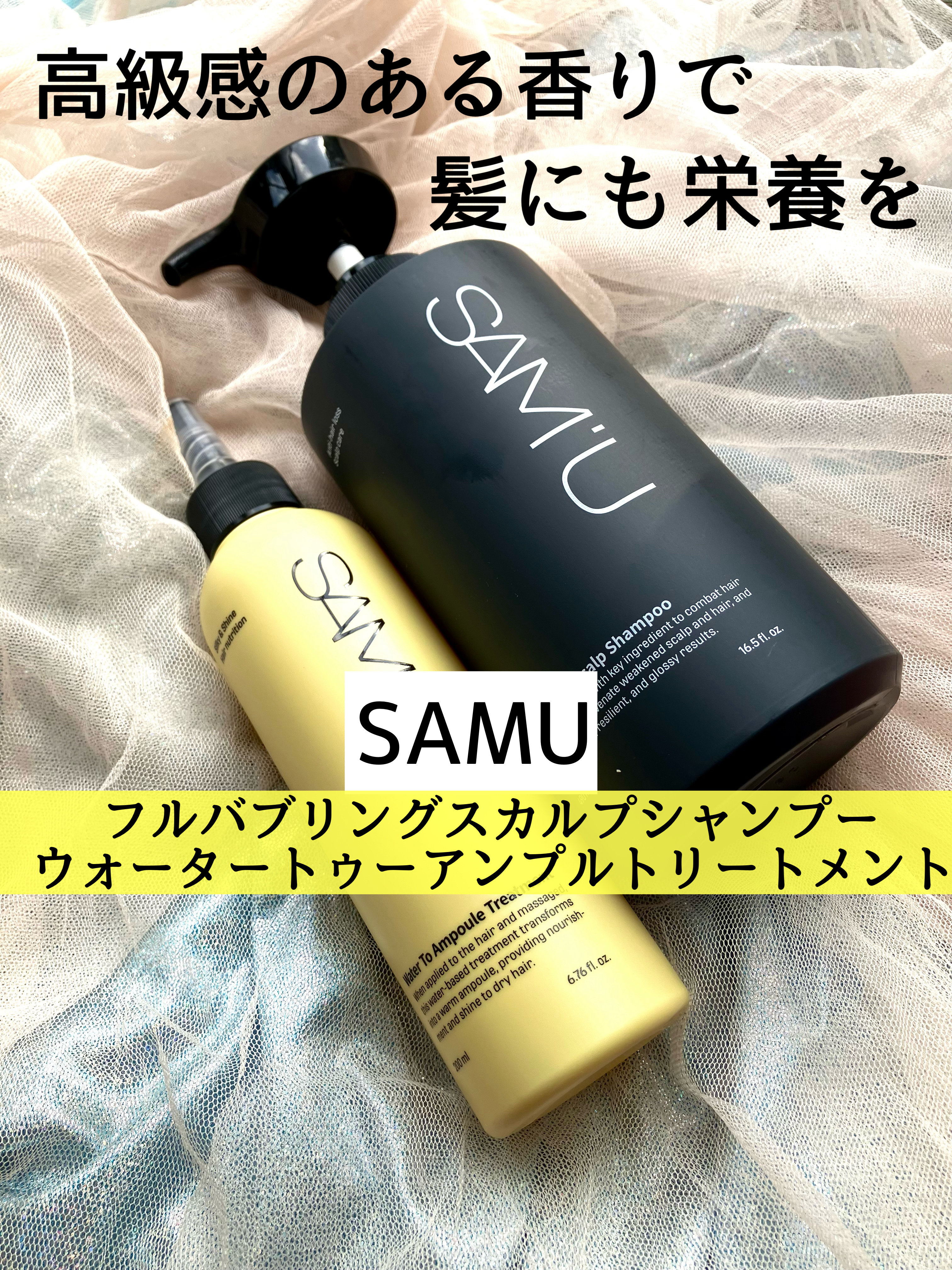フルバブリングスカルプシャンプー/SAM'U/頭皮ケアを使ったクチコミ（1枚目）