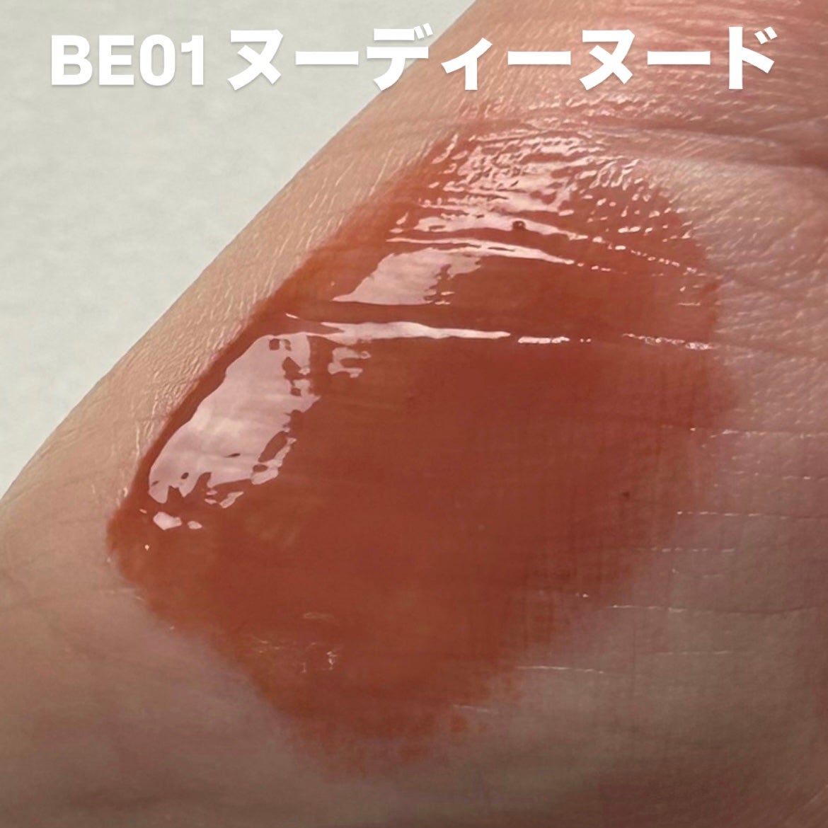 アンドバイロムアンド グラッシーボムティント/&nd by rom&nd/リップティントを使ったクチコミ(4枚目)