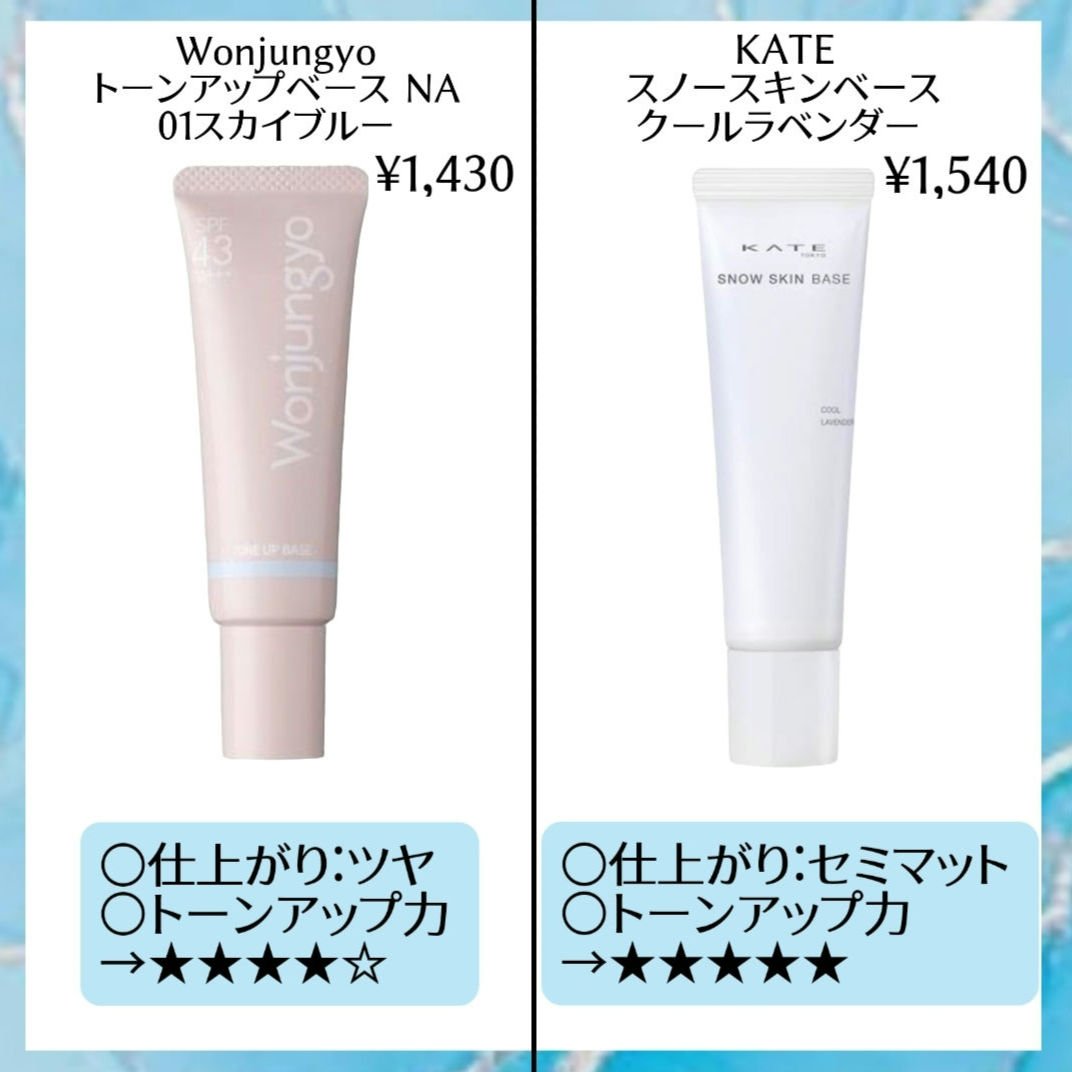 ケイト スノースキンベース/KATE/化粧下地を使ったクチコミ（2枚目）