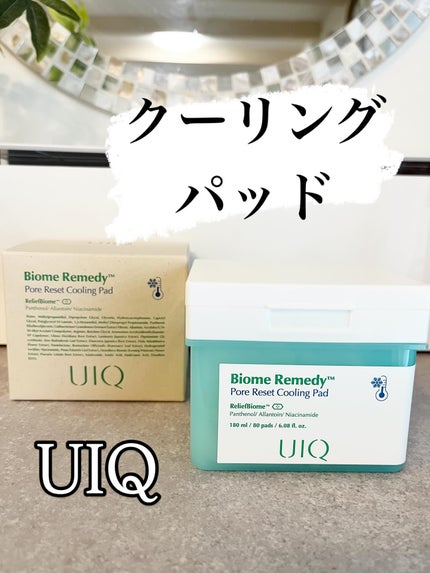 バイオームレメディポアリセットクーリングパッド/UIQ/トナーパッドを使ったクチコミ(1枚目)