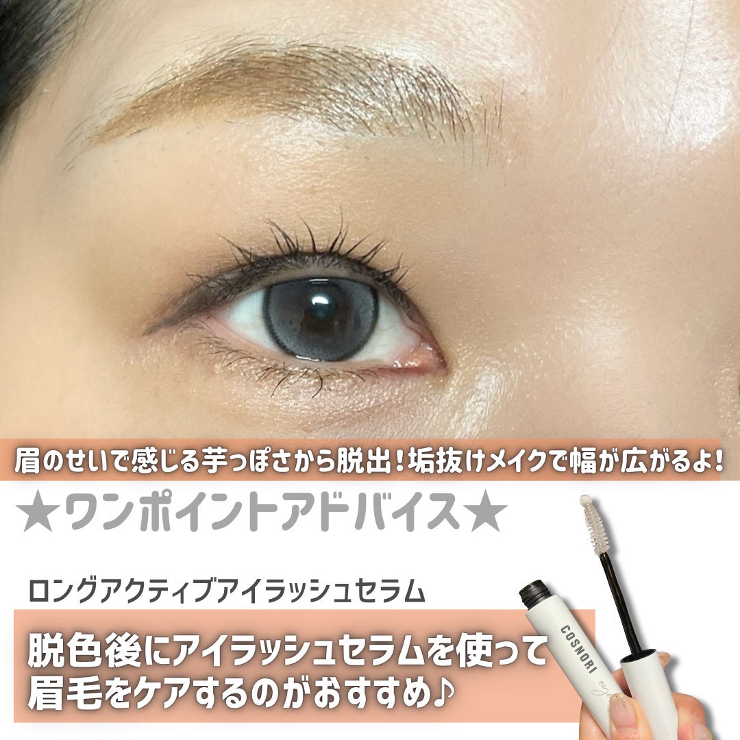 イージーブロウトーンチェンジャー/COSNORI/その他アイブロウを使ったクチコミ(7枚目)